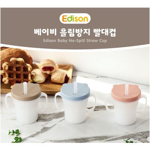 Cốc tập uống Edison Hàn Quốc có ống hút chống rò rỉ và tay cầm cho bé từ 6 tháng