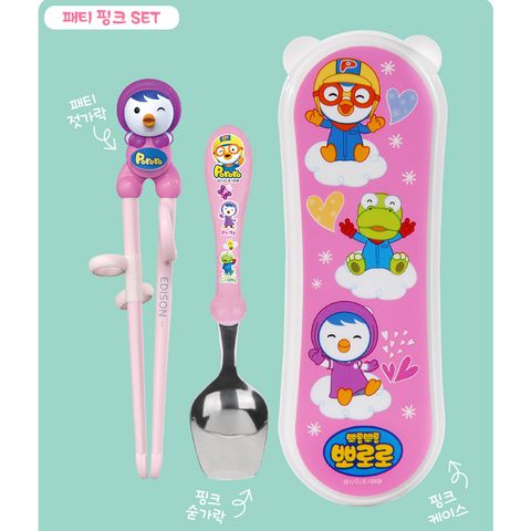 Set hộp muỗng đũa Edison hình cánh cụt Pororo đáng yêu cho bé tập ăn dặm kèm hộp