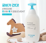 Sữa Dưỡng Cấp Ẩm Nhẹ Dịu Cho Bé 350ml Goongbe