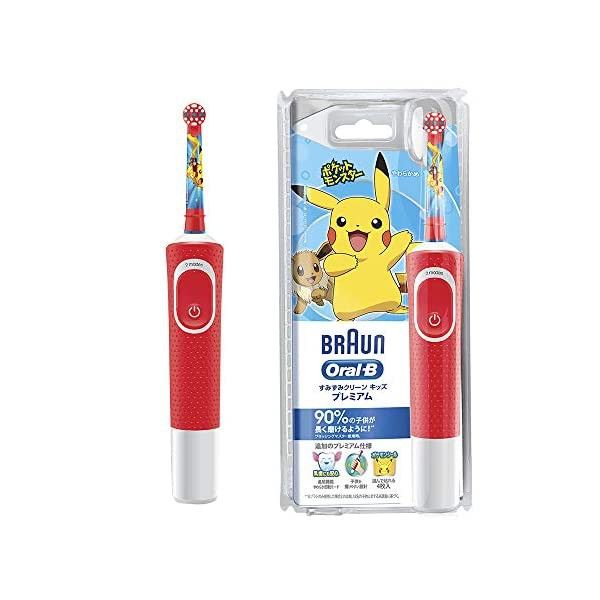  P&G- Bàn chải điện OralB Pikachu cho bé - Premium 