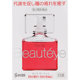  SANTEN- Nước nhỏ mắt Beauteye 12ml 