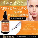  SAFETY- Serum Vitamin C Re'senza VC100 60mL 