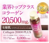  BEAUTY COLLAGEN 20.000 Plus nước uống Tpbvsk – Hỗ Trợ Làm Đẹp Da, Hàng chuẩn Nhật Bản, Hộp 10 chai x 50ml. 