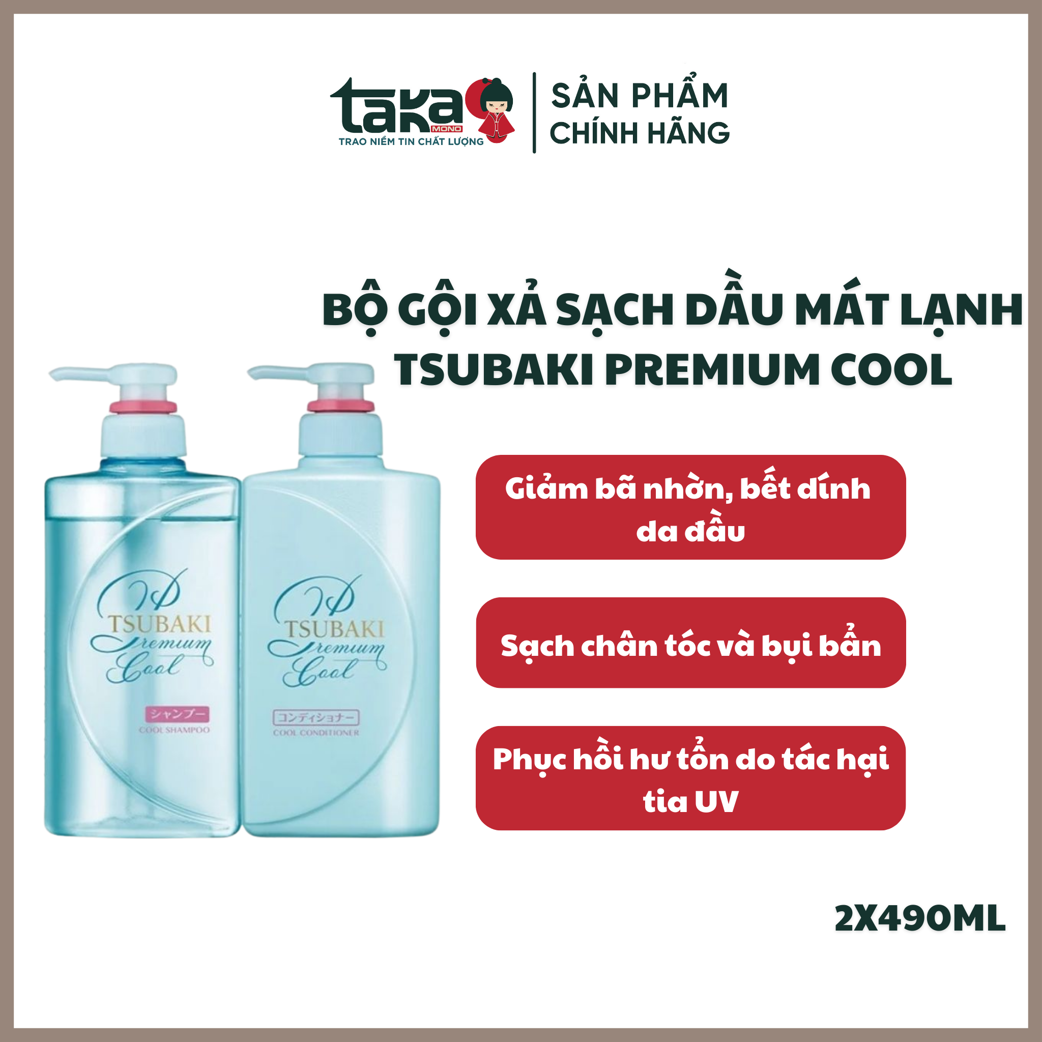 Set Gội Xả Tsubaki Sạch Dầu Mát Lạnh - 490ml - Xanh
