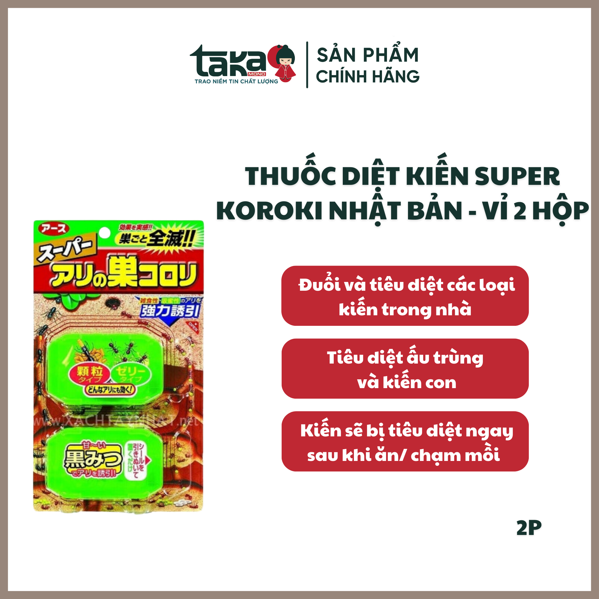 Thuốc Diệt Kiến Super Koroki Nhật Bản - Vỉ 2 Hộp