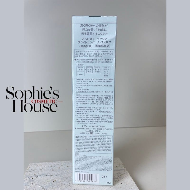 200g - Sữa dưỡng sáng da Albion Excia Brightening Rick Milk / Extra Rich Milk