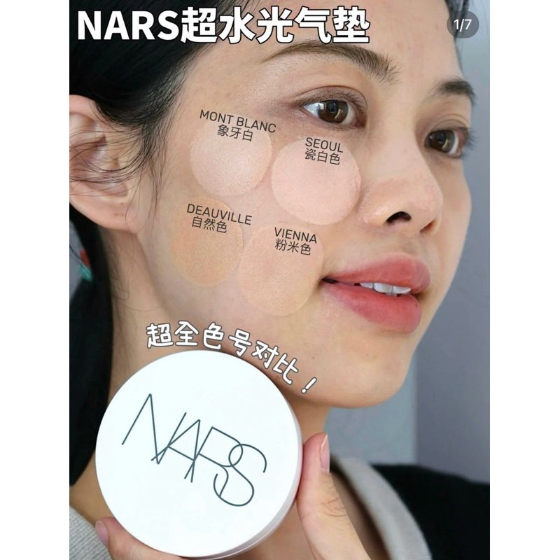 Cushion NARS Light Reflecting Serum Foundation