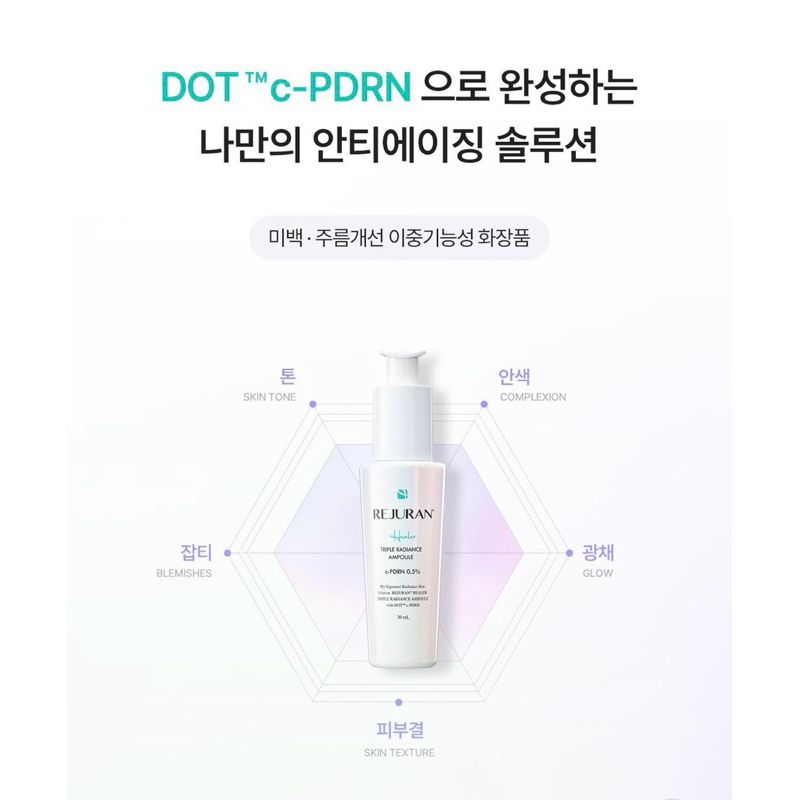 Serum dưỡng trắng da REJURAN Triple Radiance Ampoule 50ml