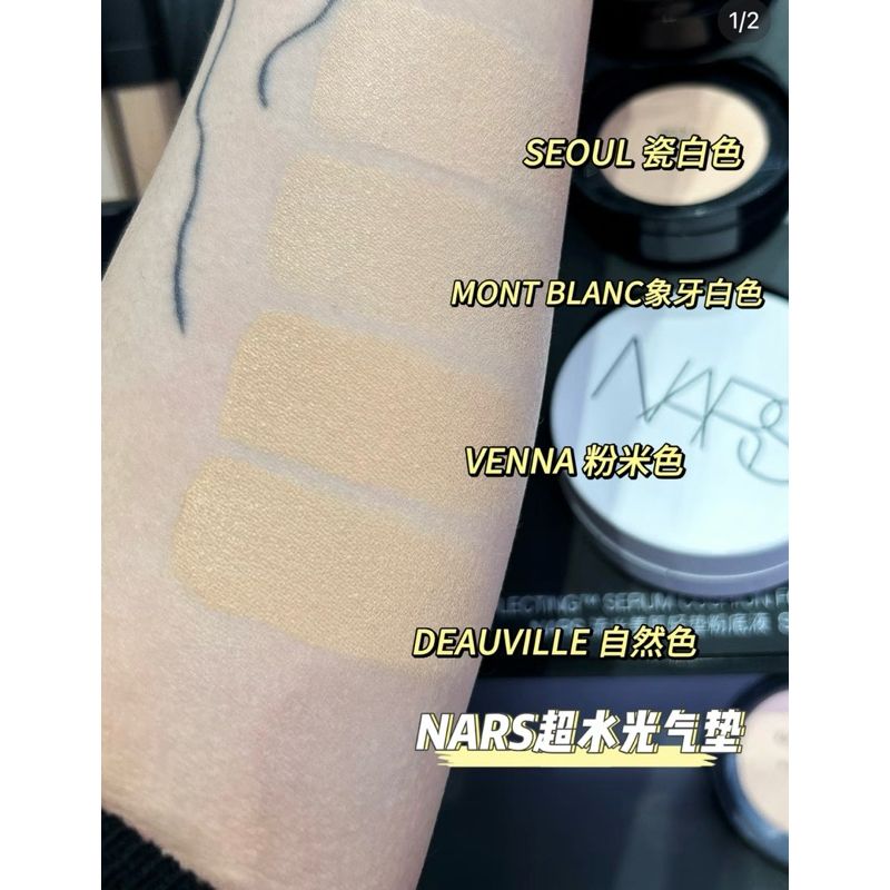 Cushion NARS Light Reflecting Serum Foundation