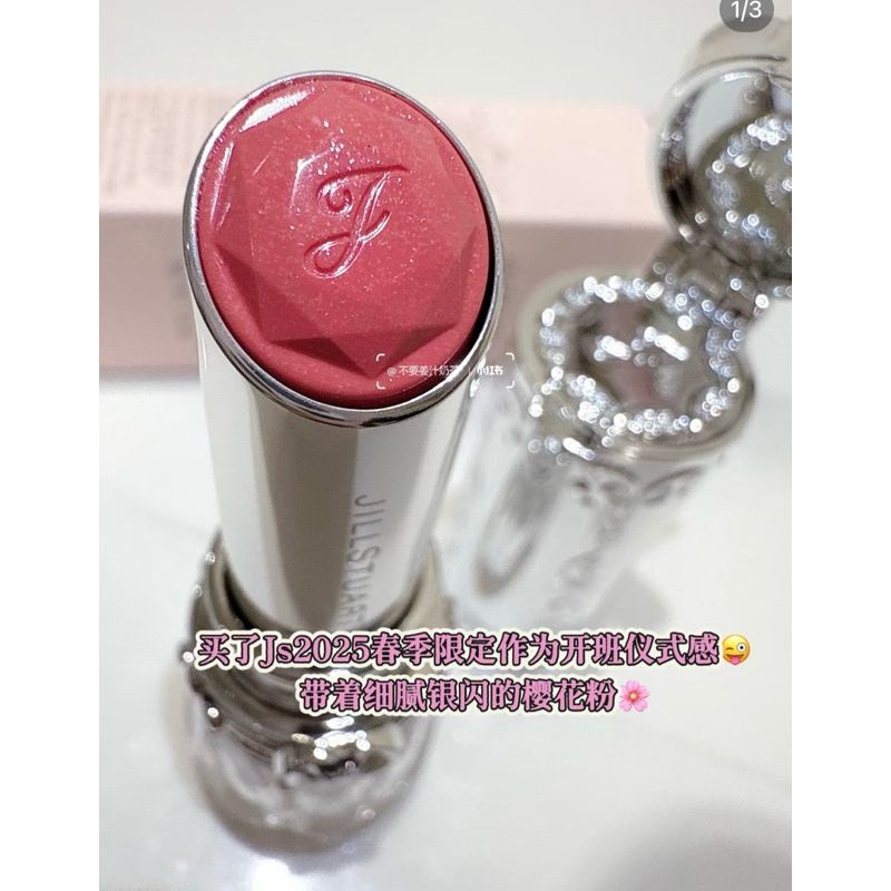 Son dưỡng Jill Stuart Lip Blosssom Glow