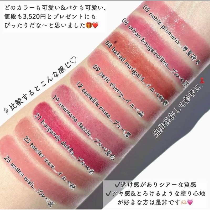 Son dưỡng Jill Stuart Lip Blosssom Glow