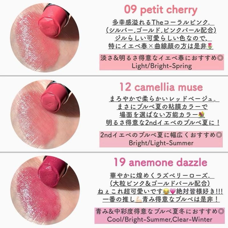 Son dưỡng Jill Stuart Lip Blosssom Glow