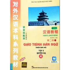 Giáo Trình Hán Ngữ - Tập 2 - Quyển Hạ 4 (Phiên Bản Mới)