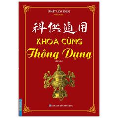 Khoa Cúng Thông Dụng (TáI Bản 2021)