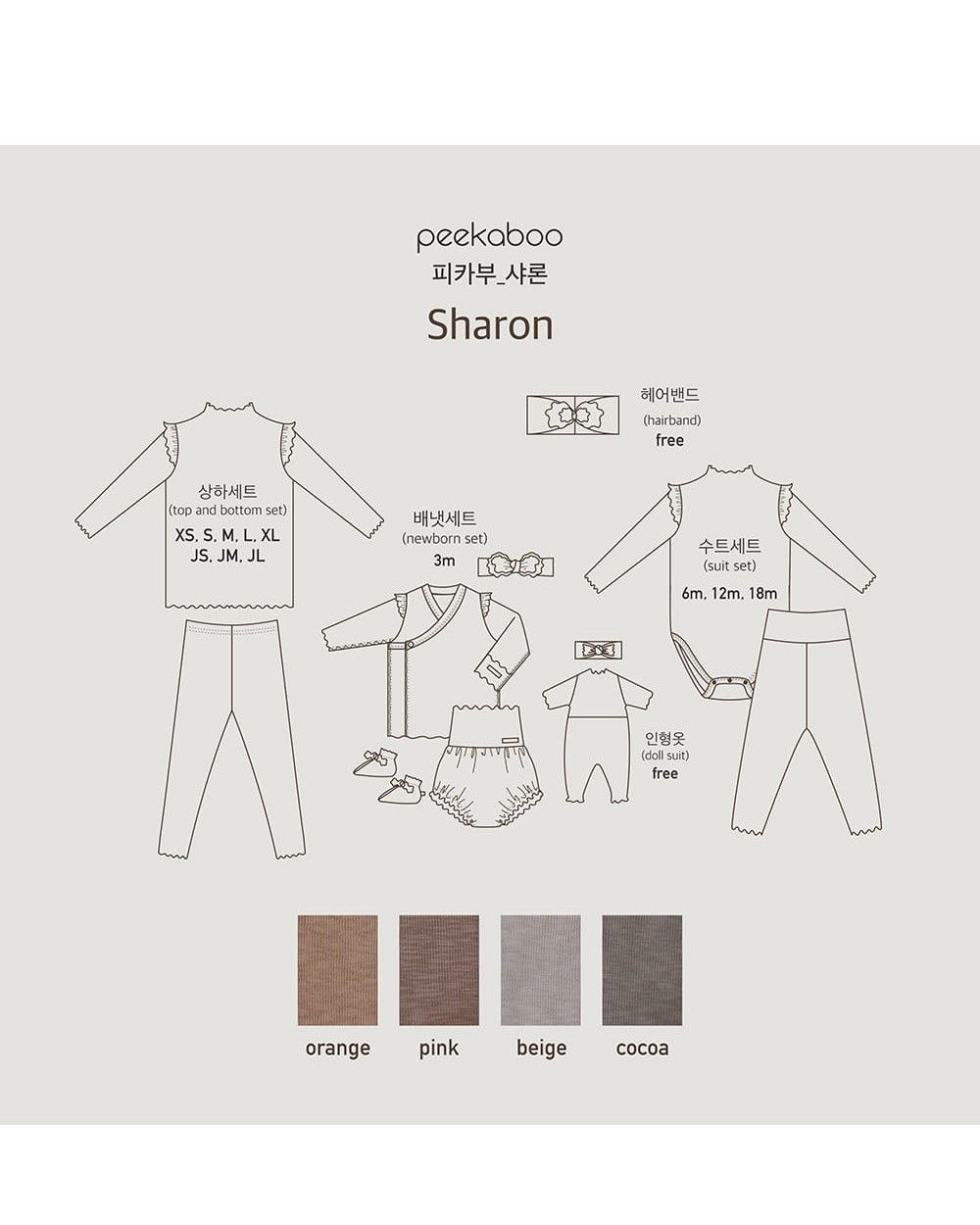  [Peekaboo] Bộ rời Sharon T23-049 