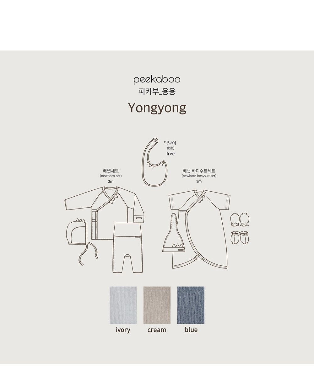  [Peekaboo] Yếm YongYong H24-005 