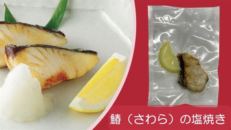 ■鰆(さわら)の塩焼き