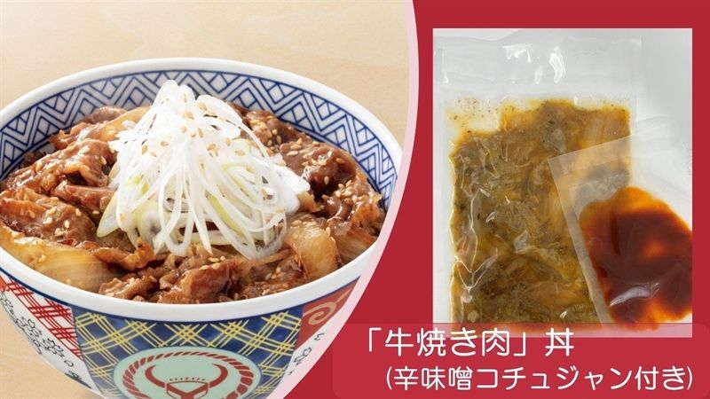 「牛焼き肉」丼(辛味噌コチュジャン付き)
