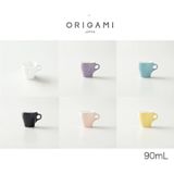  Ly Origami Espresso 3oz (90ml) 