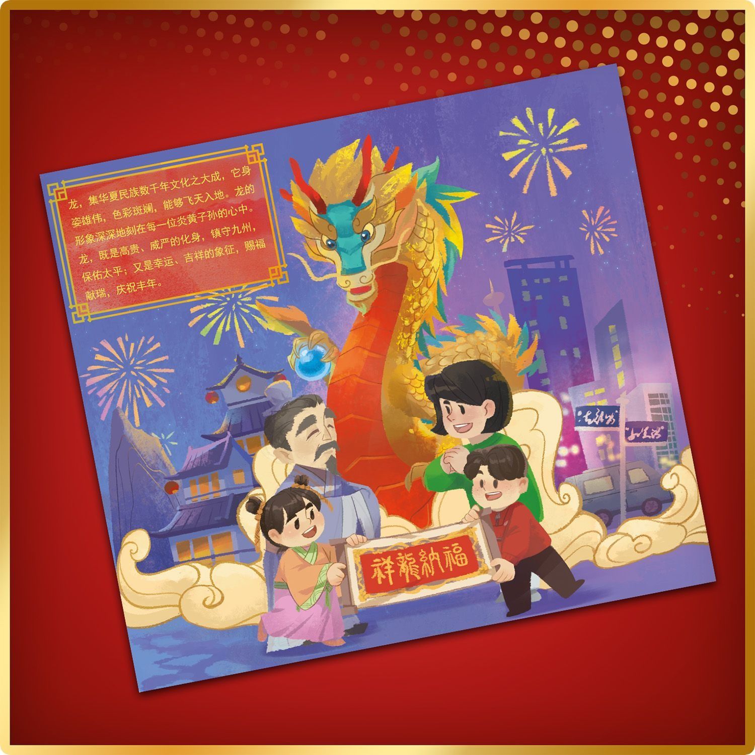 Lego Tết Auspicious Dragon Rồng 80112