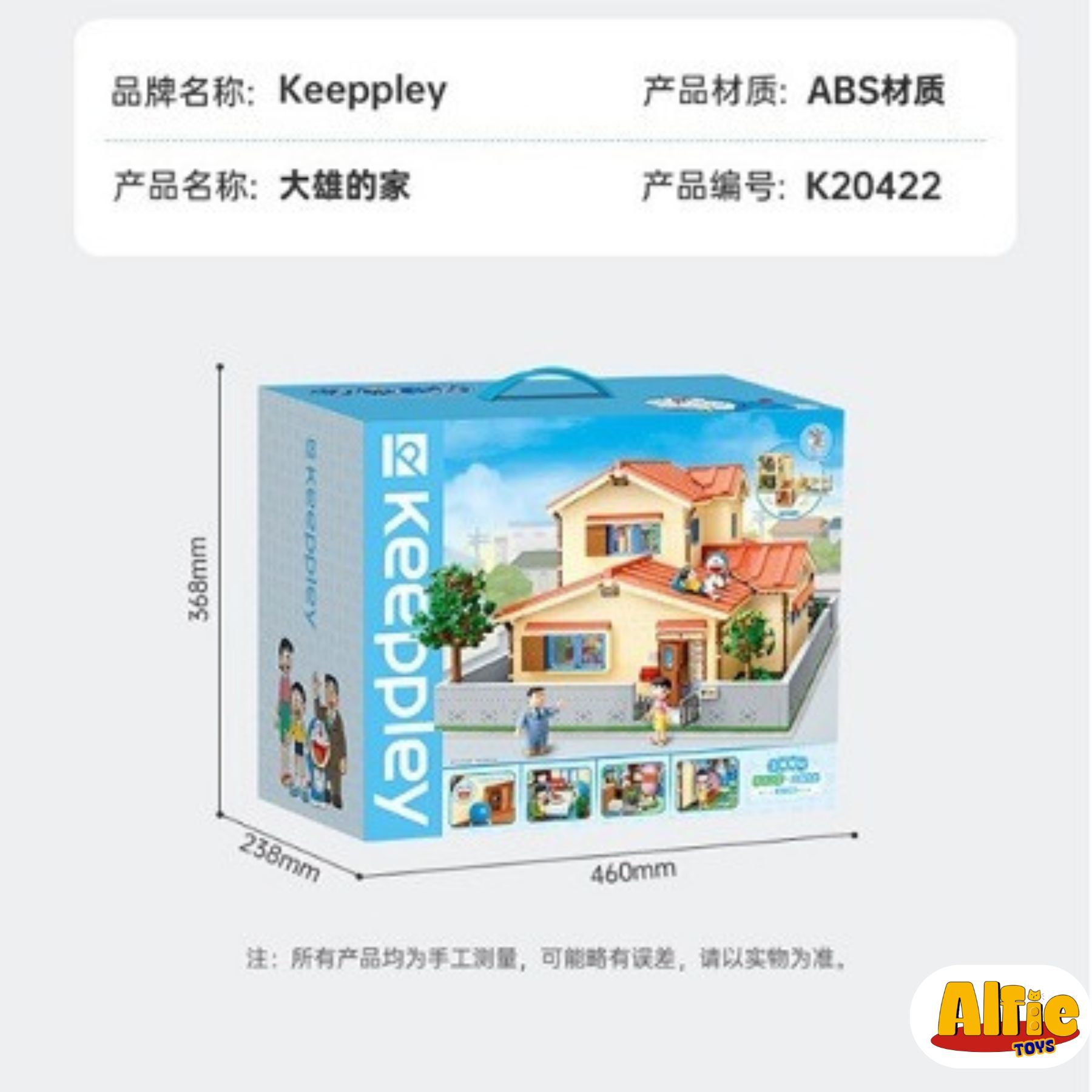 Đồ chơi lắp ráp Keeppley Doremon Ngôi nhà của Nobi Nobita K20422