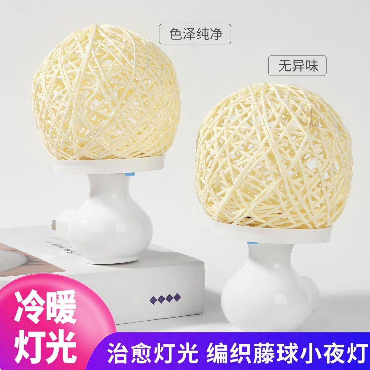 Đèn Ngủ Cầu Mây Kèm Đế