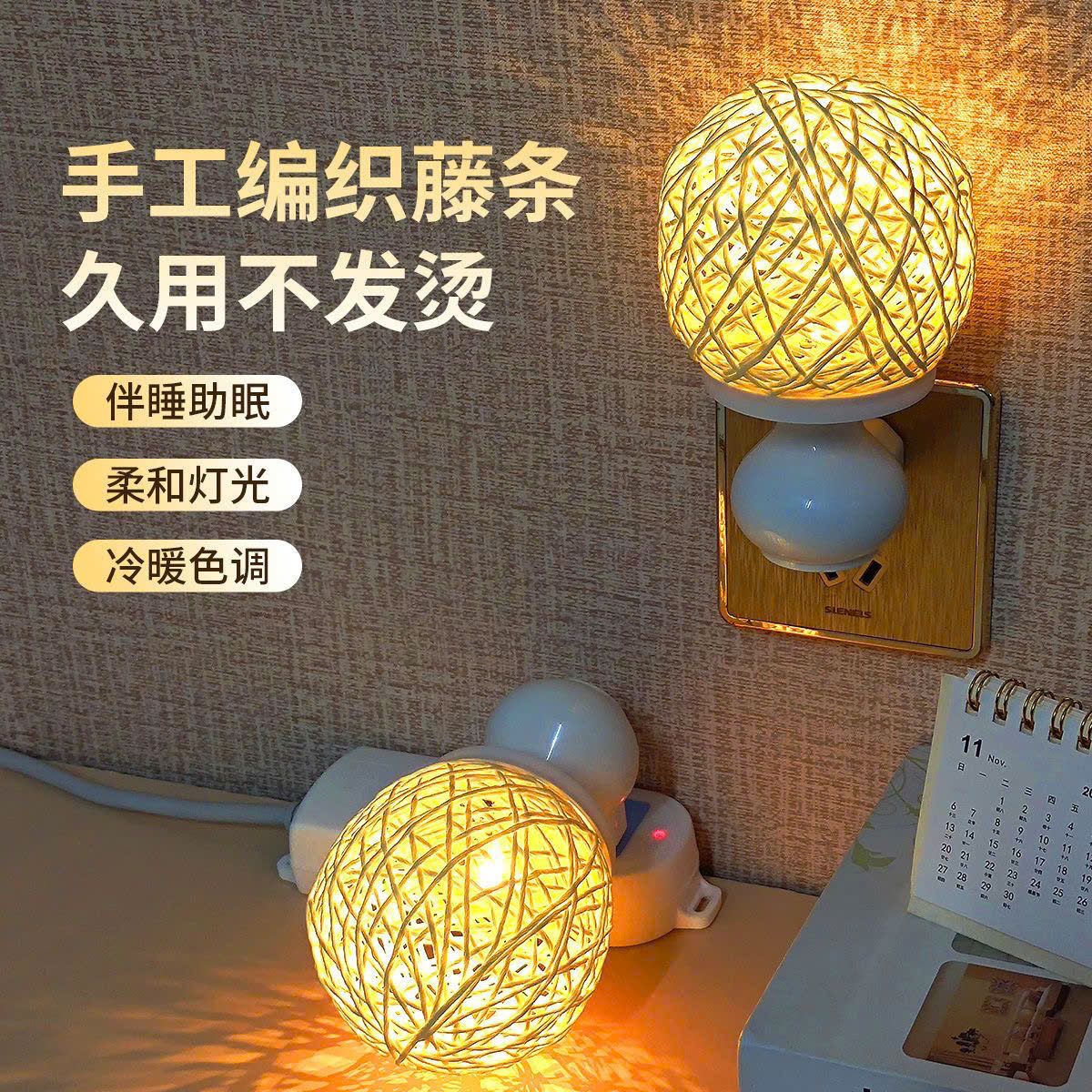 Đèn Ngủ Cầu Mây Kèm Đế