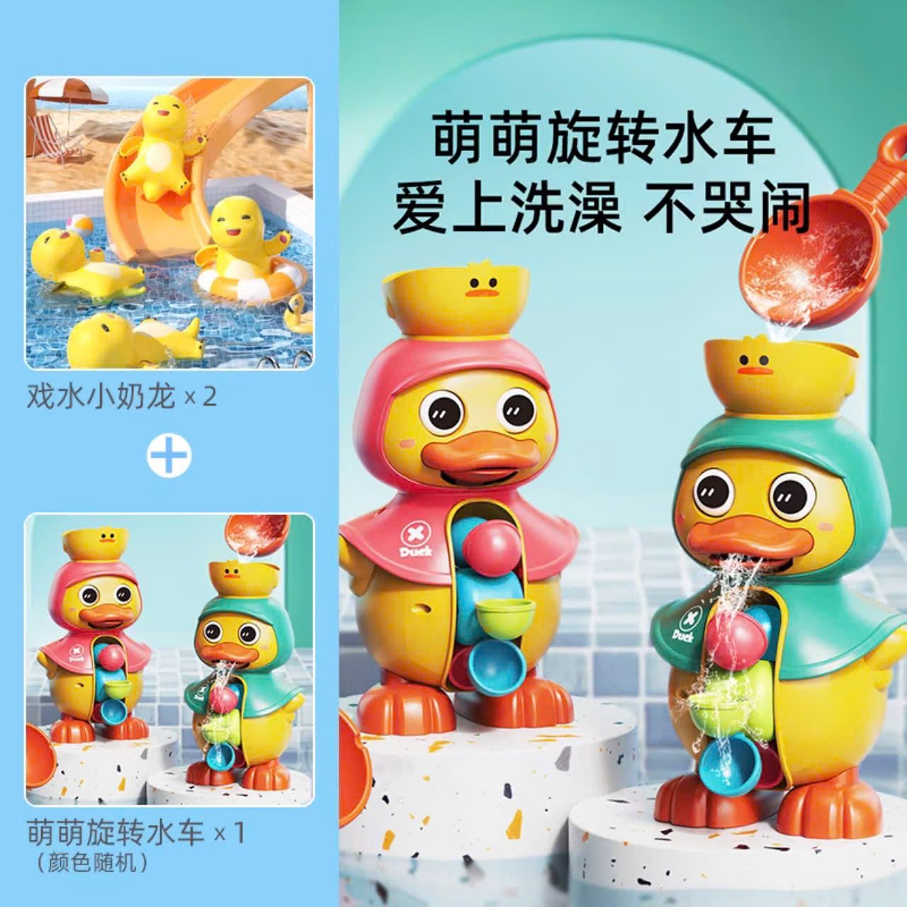 Đồ Chơi Vịt Nước