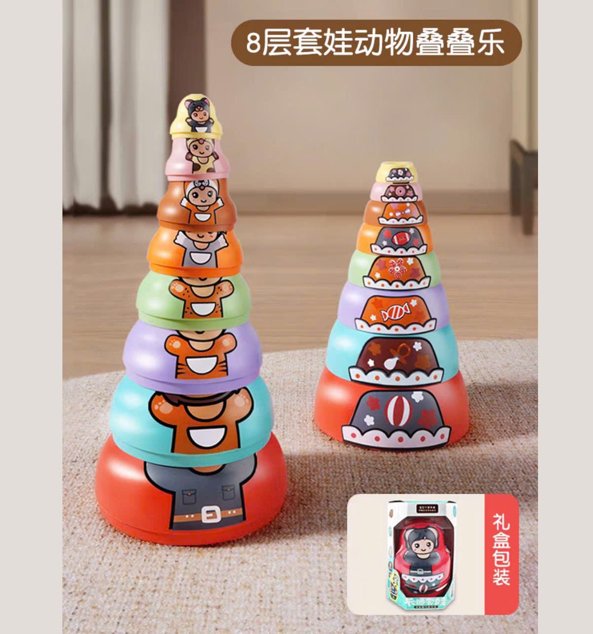 Đồ Chơi Baby