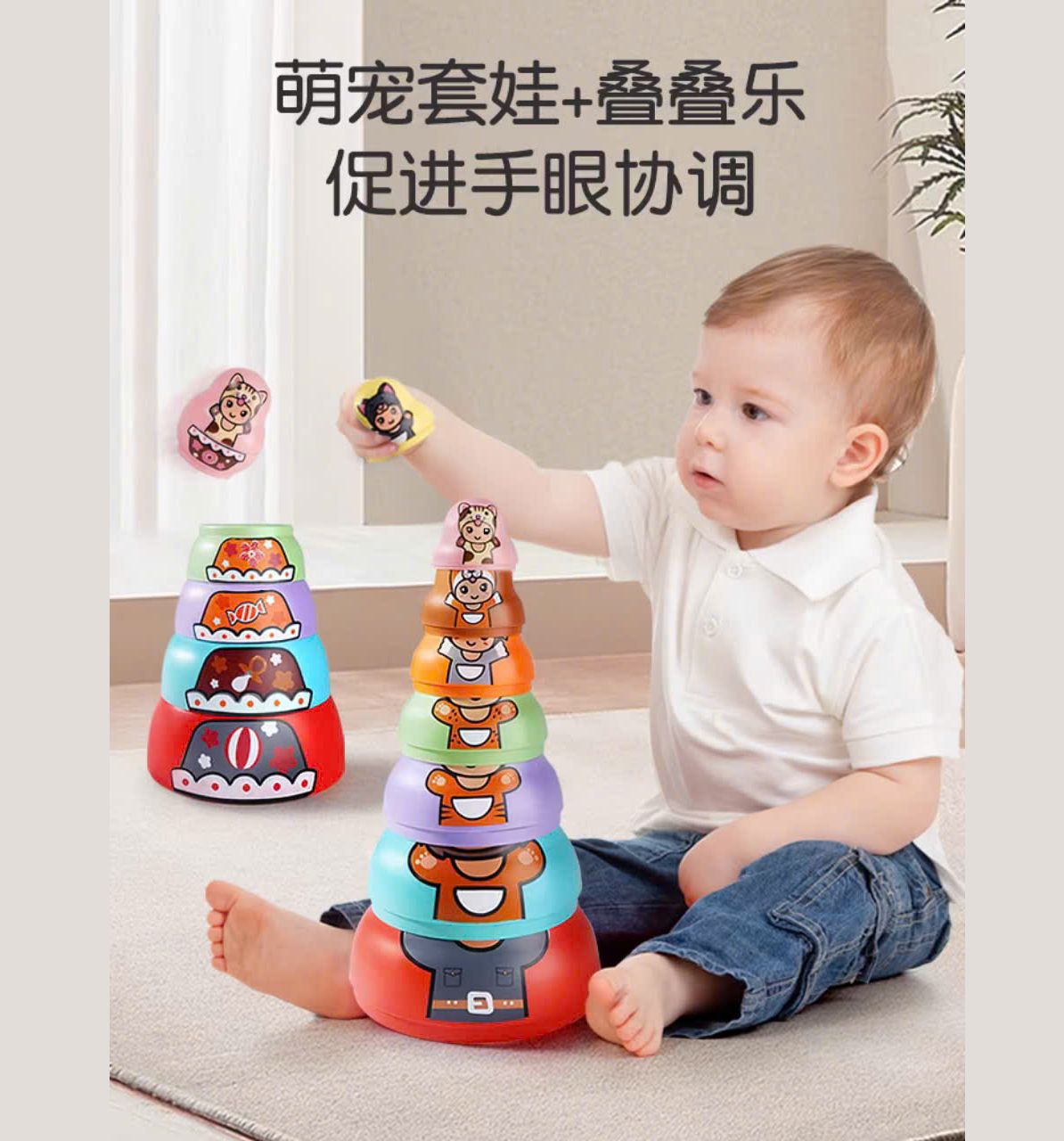 Đồ Chơi Baby