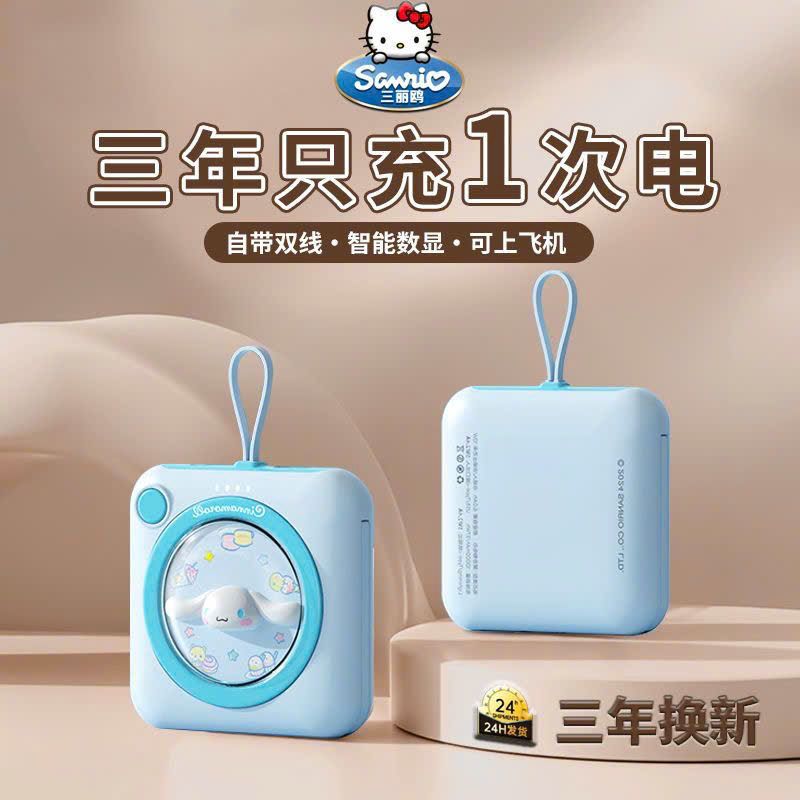 Sạc Dự Phòng Hello Kitty