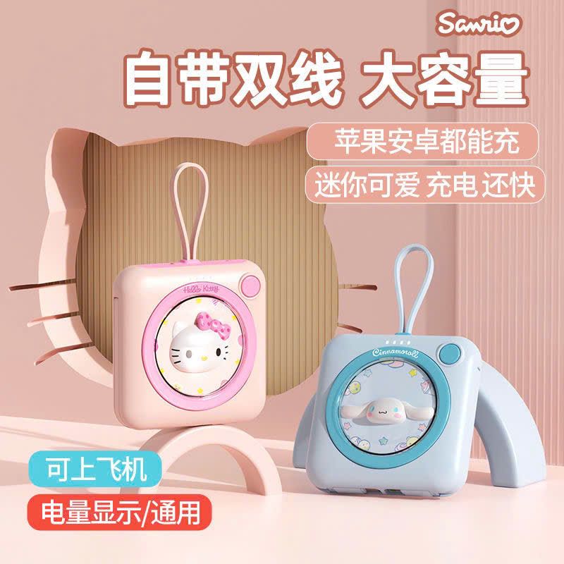 Sạc Dự Phòng Hello Kitty
