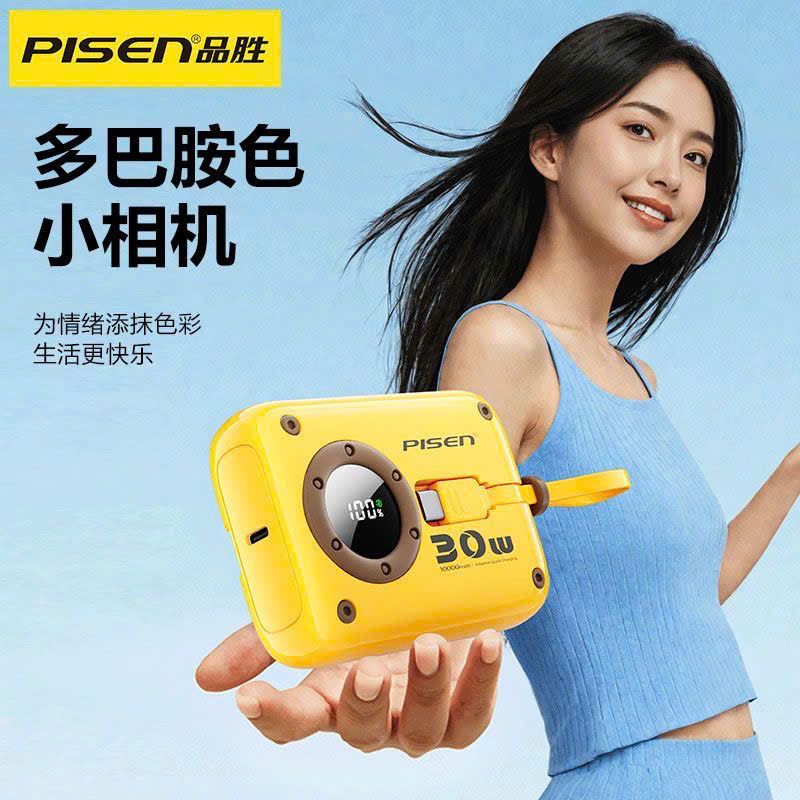 Pin sạc dự phòng Pisen Power