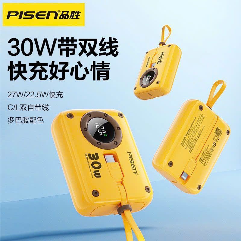 Pin sạc dự phòng Pisen Power