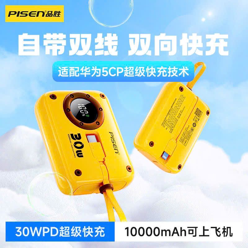 Pin sạc dự phòng Pisen Power