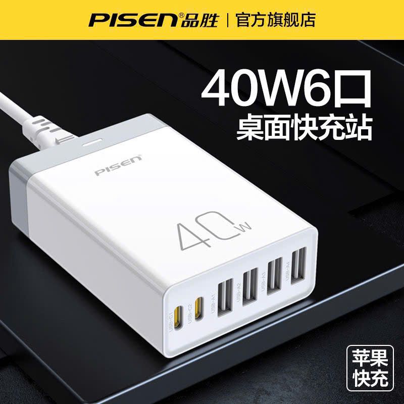 Bộ Sạc Nhanh 40w Đa Cổng Sạc Pisen