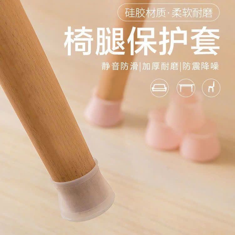 Bộ 4 Vỏ Bọc Chân Bàn Ghế Bằng Silicon