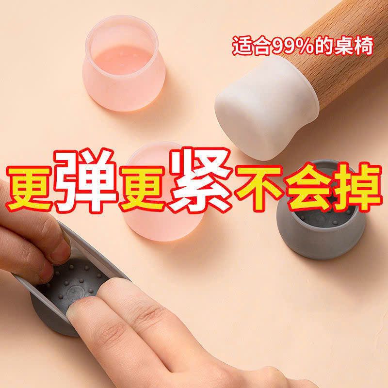 Bộ 4 Vỏ Bọc Chân Bàn Ghế Bằng Silicon