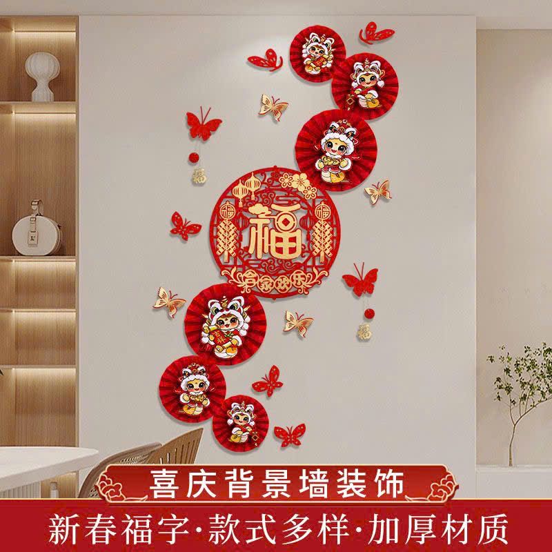 Dán Tường, Kính Trang Trí Năm Mới