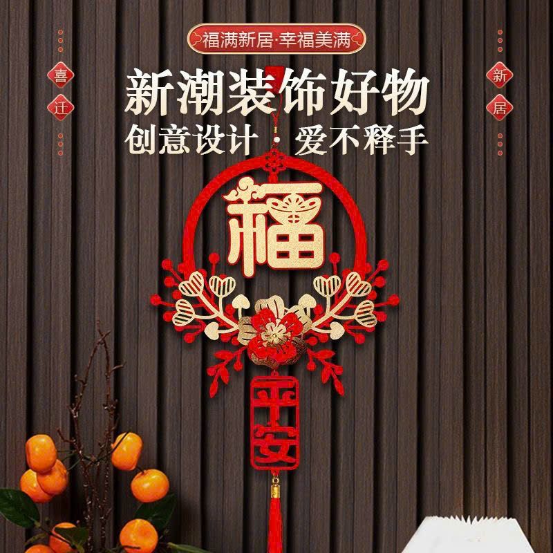 Treo Tường Trang Trí Năm Mới