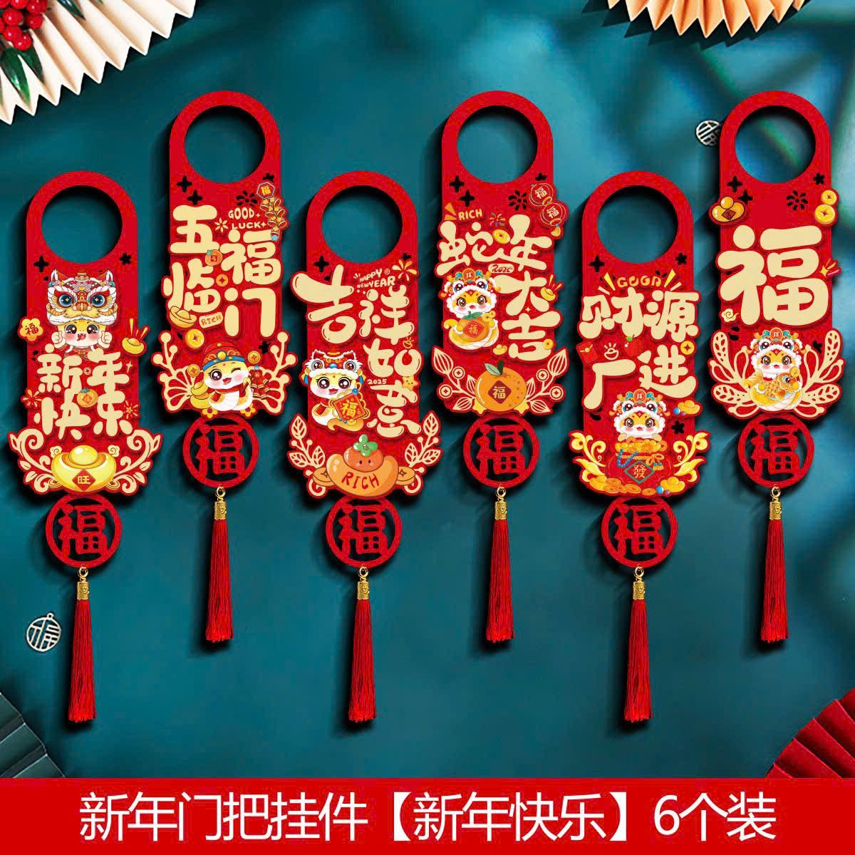 Móc Cửa Trang Trí Tết