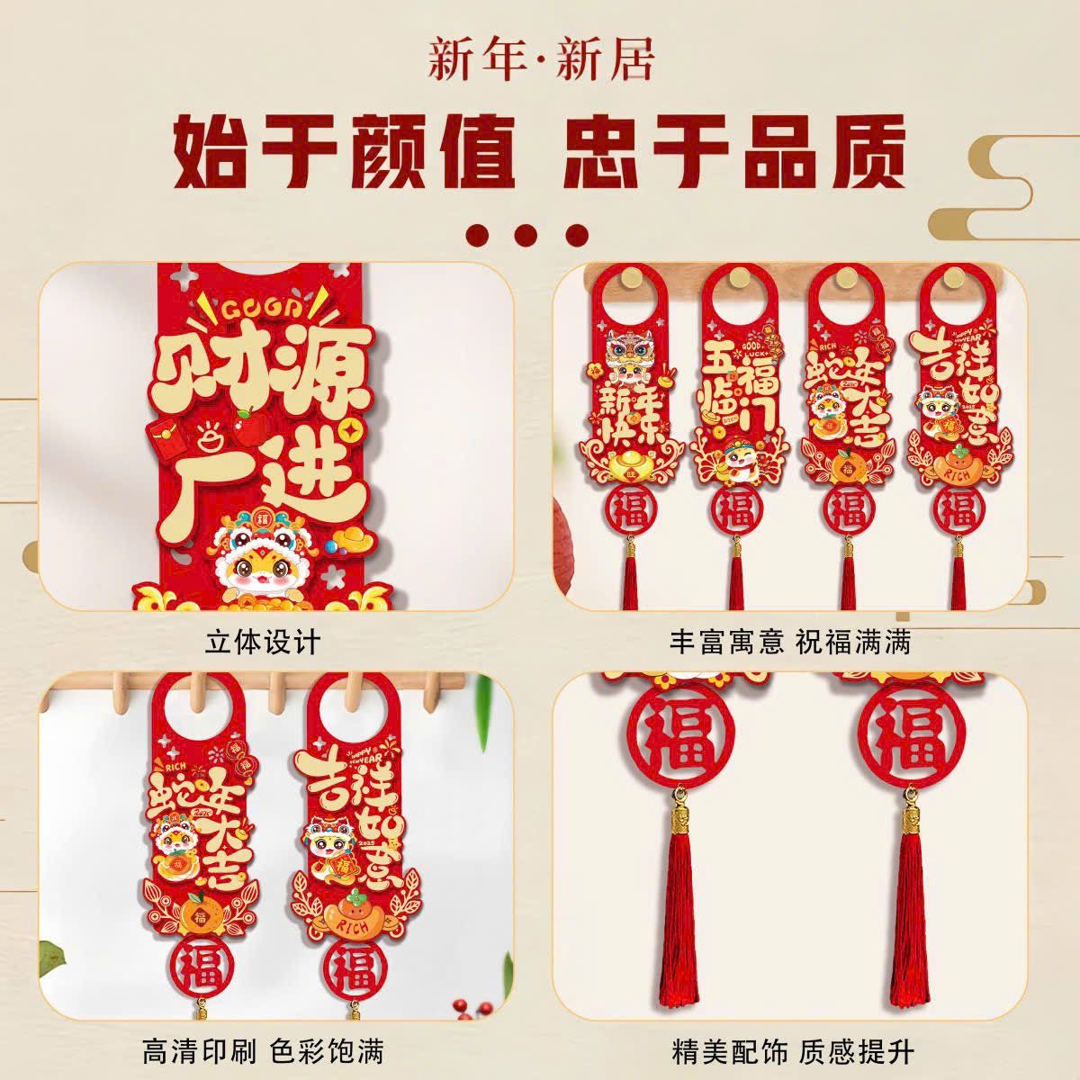Móc Cửa Trang Trí Tết
