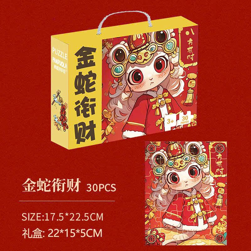 Puzzle Hộp Quà Năm Mới 2025