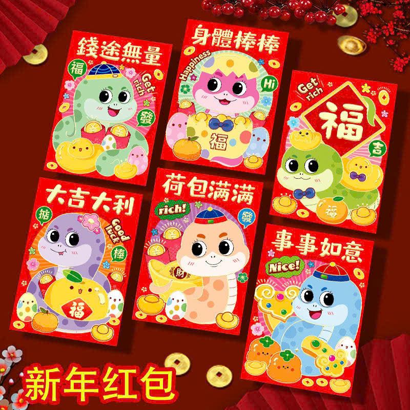Bao Lì Xì 2025