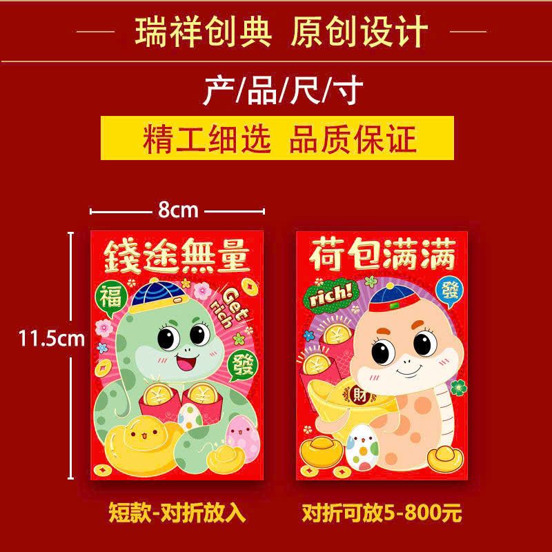 Bao Lì Xì 2025