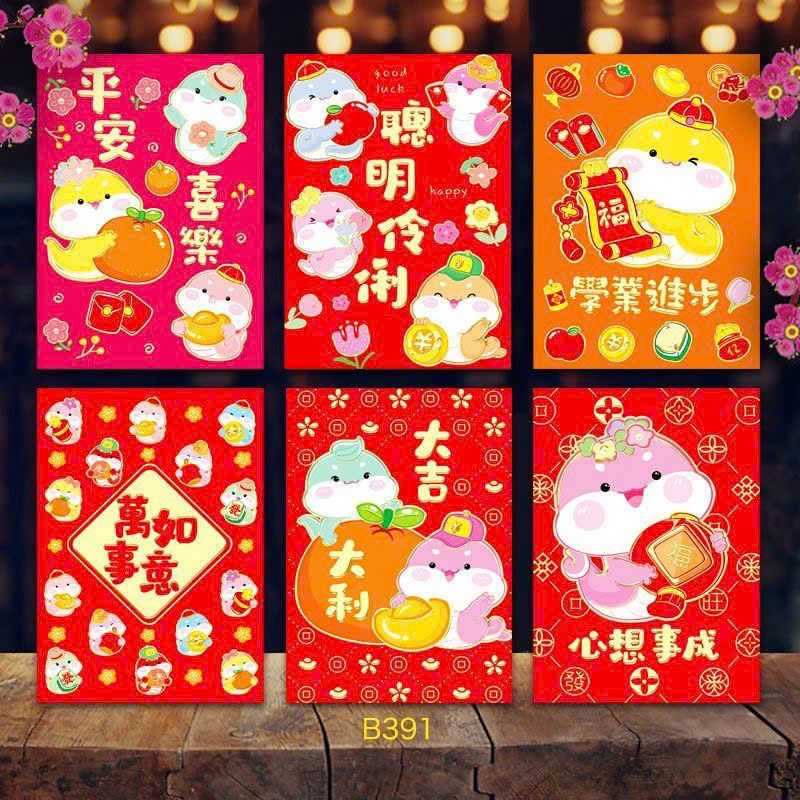 Bao Lì Xì 2025