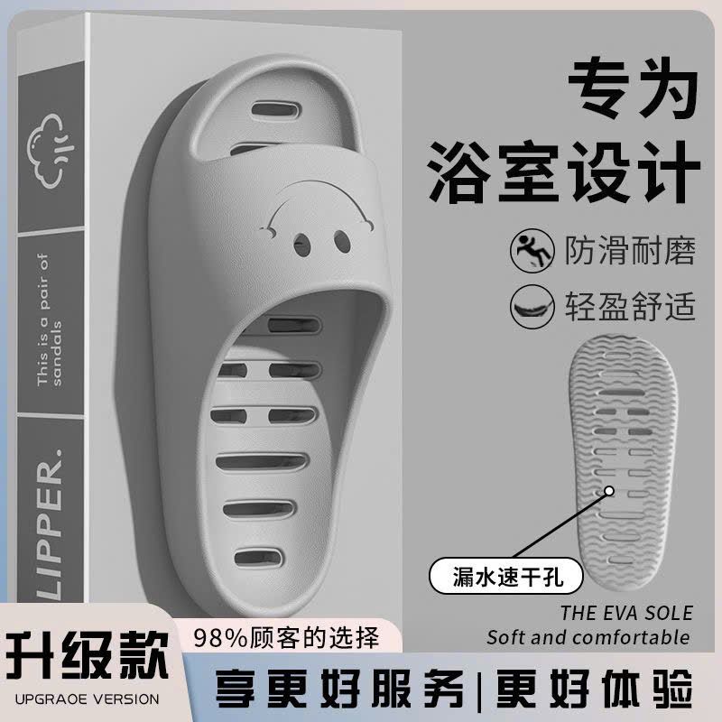 Dép Thoát Nước Mặt Cười
