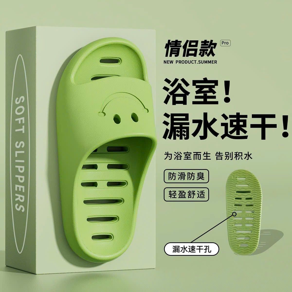 Dép Thoát Nước Mặt Cười