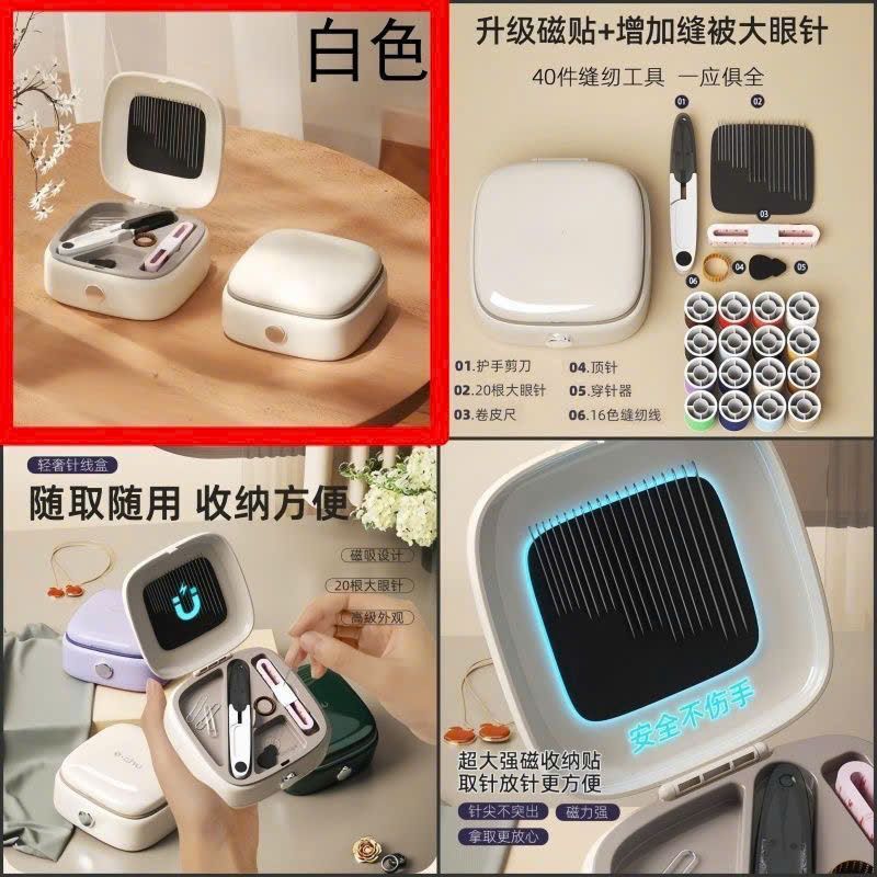 Hộp Kim Chỉ Đa Năng Tiện Lợi