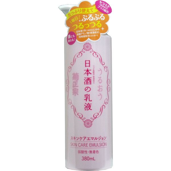 Sữa Dưỡng Ẩm Sáng Da Nước Gạo Sake Nhật Bản Kikumasa Sake Skin Care Emulsion